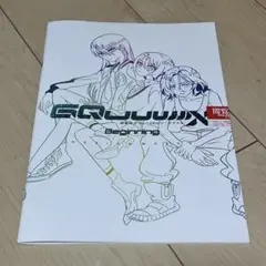 機動戦士ガンダム GQuuuuuuX ジークアクス 入場者特典 第2週 開封済み