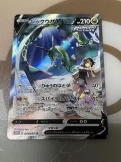 レックウザV SR S7R 蒼空ストリーム 076/067 レックウザV SR: SA[S7R 076/067](拡張パック「蒼空ストリーム