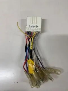 三菱オーディオ配線
