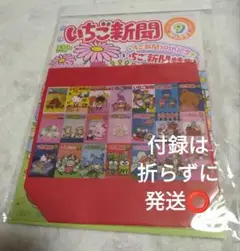 いちご新聞９月号♡50th記念♡付録なかよしBAG⑤歴代表紙MIX　ハローキティ