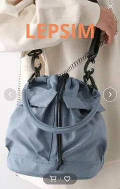 ♥美品♥LEPSIM 2WAY巾着ショルダーバッグ ライトブルー