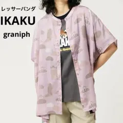 オーバーシャツ　レッサーパンダ　シアー　シャツ　グラニフ　イカク　IKAKU