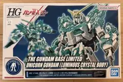 HG ガンダムベース限定 ユニコーンガンダム(光の結晶体)