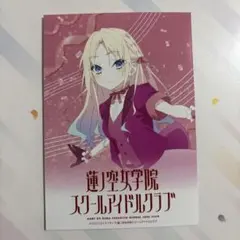 ラブライブ 蓮ノ空 大沢瑠璃乃 ブロマイド 東京駅