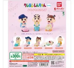 クレヨンしんちゃん baby よちよちおさんぽ