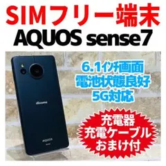SIMフリー AQUOS sense6 128GB ブラック 電池良好 - メルカリ