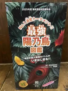 Tokukai　新政　頒布会　2024  第2弾　EXTREME  II 2024年の新政頒布会第2弾- 720ml | Wine To Taste