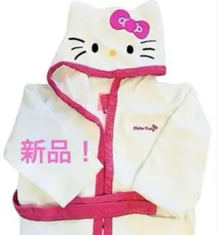 新品　限定品　ハローキティバスローブ