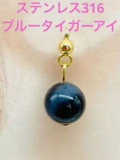 SIMPIE‼️ ステンレス ハイクオリティ高品質 ブルータイガーアイピアス