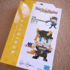 FGO Fate グラカニ 特典 ナノブロック 謎のネコX