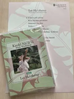 Lei Ho'oheno Hula WS DVD フラダンス　カヒキナ