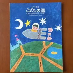 こどもの国 CHILDREN'S LAND 湯山昭