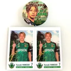 松本山雅 山ガチャ 2025年 7番 馬渡和彰選手セット