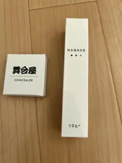 ハクアージュ カバーコンシーラー