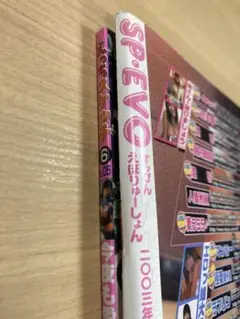 雑誌2点セット