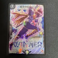 2025年最新】威牙の幻ハンゾウ プロモの人気アイテム - メルカリ