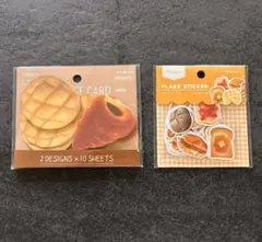 フレークシール ダイカットメッセージカード パンシリーズ おまとめ2点セット