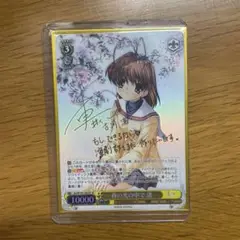 2025年最新】clannad サインの人気アイテム - メルカリ