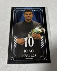 横浜FC ジョアンパウロ　ラッフルくじ　ミニフォトカード