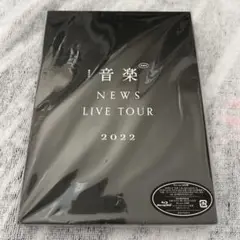 美品 Blu-ray NEWS 音楽 LIVE TOUR 2022 初回盤