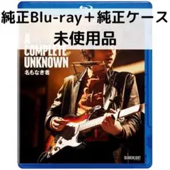 【未使用品】名もなき者／ACOMPLETE UNKNOWN［ブルーレイ＋ケース］