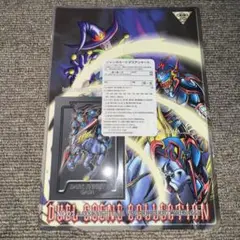 遊戯王 ジャンボカードダス 暗黒騎士ガイア vs 闇•道化師のサギー