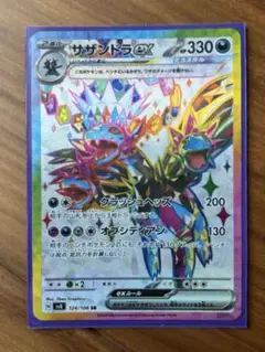 【24時間以内発送】サザンドラex SR