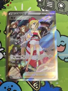 ポケモンカードゲーム カイ SAR VSTAR