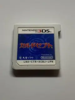 カルドセプト ニンテンドー3DS