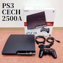 動作確認済み SONY PS3本体 160GB CECH-2500A