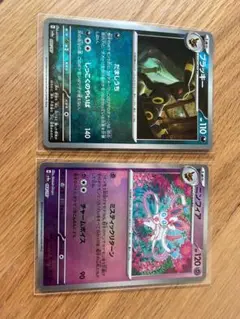ブラッキー ニンフィア ポケモンカード 2枚セット