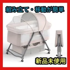 ベビーベッド ゆりかご 折り畳みベビーベッド ベージュ