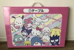 未開封品　 サンリオ 一番くじ サンリオ　キャラクターズ　折りたたみテーブル