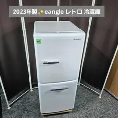 【超美品‼️】定価59,800円♪ e angle2022年製 149L冷蔵庫 ②【超美品‼️】定価59,800円♪ e angle 2022年製 149L冷蔵庫