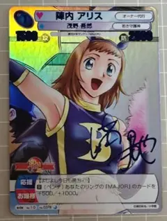 高橋留美子　犬夜叉　サイン　週刊少年サンデー　サンデーVSマガジン 高橋留美子 犬夜叉 サイン 週刊少年サンデー サンデーVSマガジン