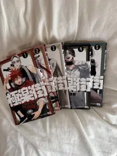極楽街 1~5巻