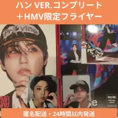 ハン straykids KARMA アコーディオンver. コンプセット