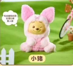 MINISO ディズニー プーさん ブラインドボックス　　ぬいぐるみ　ピグレット