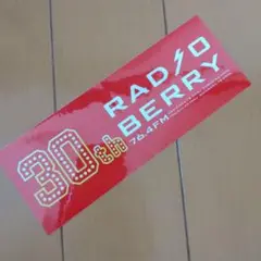 RADIO BERRY 30周年記念 76.4FM ステッカー シール