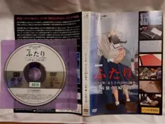 スタジオジブリ　ふたり DVD