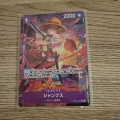 ワンピースカードゲーム　受け継がれる意志　シャンクス　R パラレル