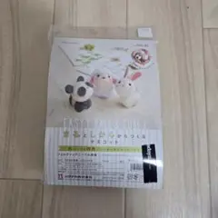 イージーボール＆キューブマスコット作成キット