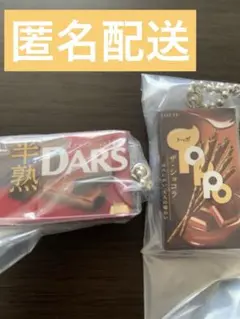 ダース　トッポ　ガチャガチャ2点