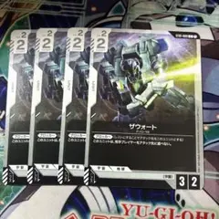 ガンダムカードゲーム ザウォート 12