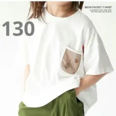 新品タグ付き　虫柄Tシャツ　キッズ　昆虫　130