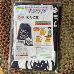 ハンドメイド　和んこ堂 ナップサック