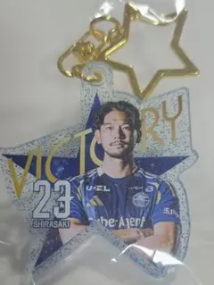 町田ゼルビア Victoryガチャ 23 白崎 凌兵選手