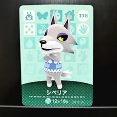 【匿名発送】amiiboカード◆ シベリア‥338。