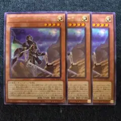 遊戯王　ヴィサス＝サンサーラ　3枚　①