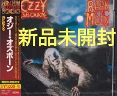 新品未開封 オジー・オズボーン 月に吠える Bark at the Moon